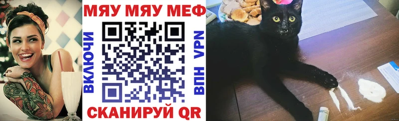 МЯУ-МЯУ мука  darknet какой сайт  Рубцовск 