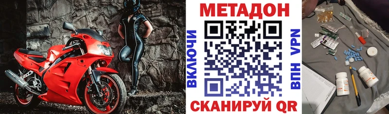 наркотики  Рубцовск  мега ТОР  Метадон VHQ 