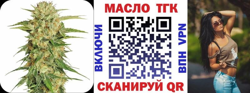 Дистиллят ТГК гашишное масло  где купить наркоту  Рубцовск 